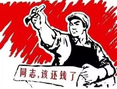 宜黄县个人债务清收